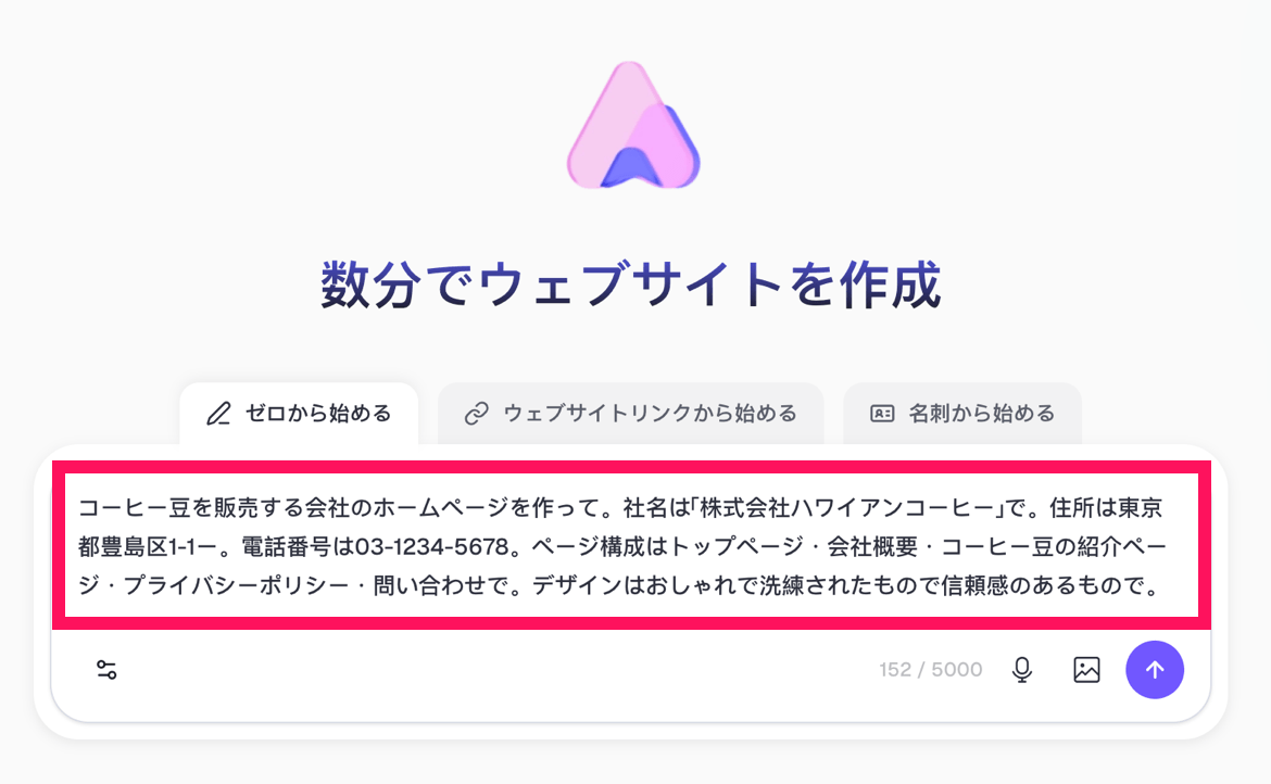 Readdyに実際に依頼している画面