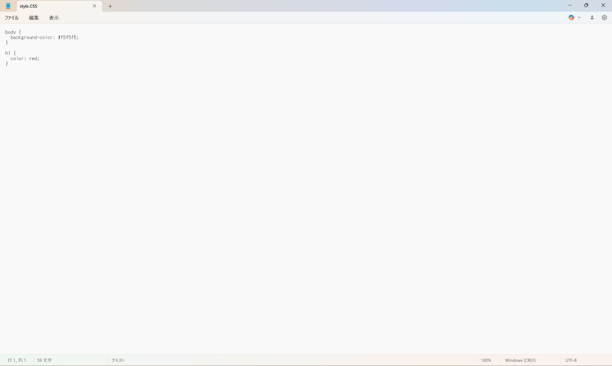 Windows標準のメモ帳でCSSを書いている様子