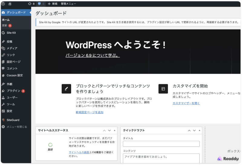 wordpress-dashboard.png
